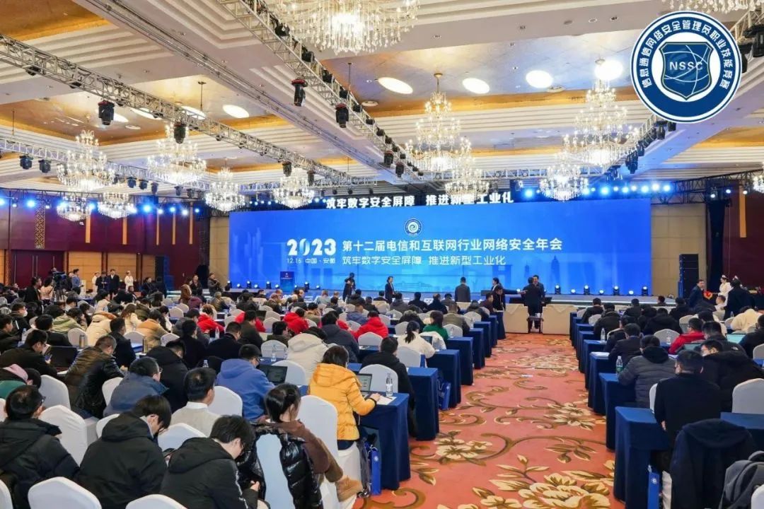 AI+数据驱动的异构融合4A计划及实践 | 恒峰g22出席2023年电信和互联网行业网络清静年会 AI+数据驱动的异构融合4A计划及实践 | 恒峰g22出席2023年电信和互联网行业网络清静年会