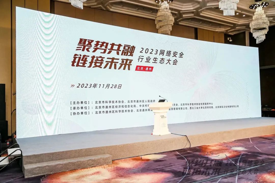 恒峰g22亮相2023网络清静行业生态大会