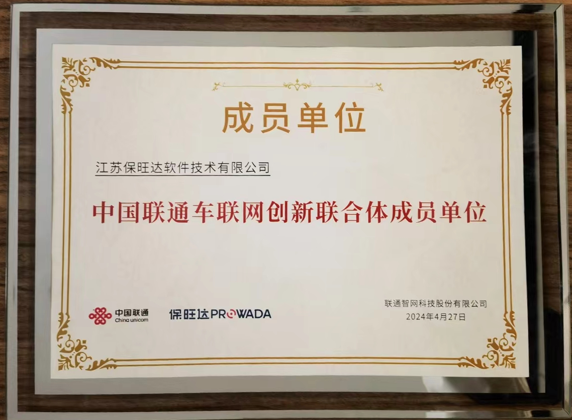 恒峰g22加入中国联通车联网立异联合体，，，共筑智能交通清静新防地