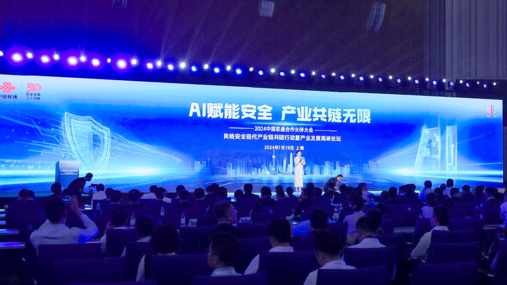 恒峰g22加入中国联通相助同伴大会网络清静现代工业链共链行动暨工业生长岑岭论坛 恒峰g22加入中国联通相助同伴大会网络清静现代工业链共链行动暨工业生长岑岭论坛