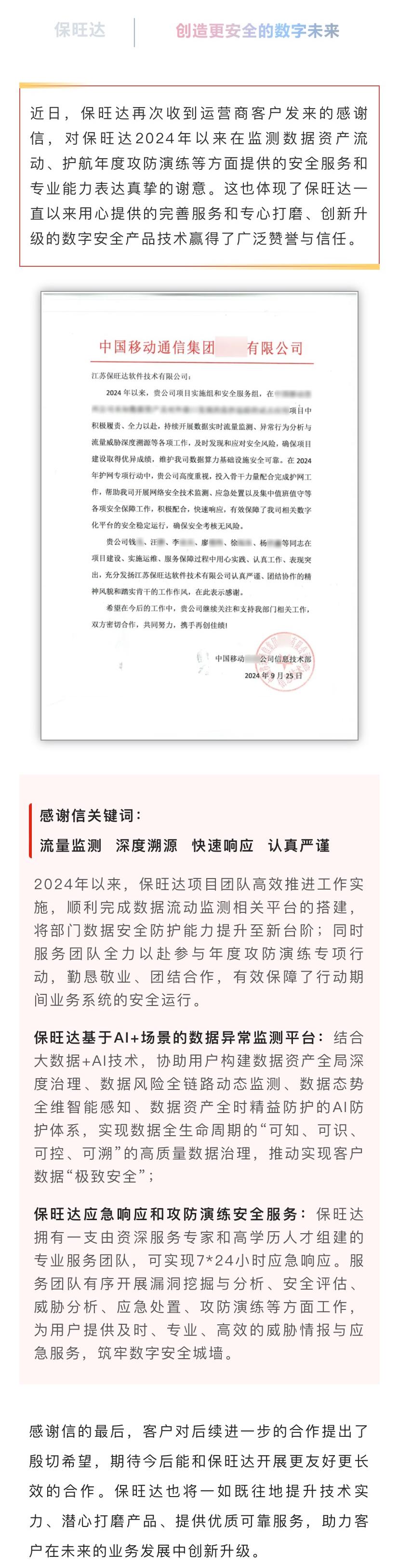 专心做好效劳，，，，，，专心打磨产品|恒峰g22一连提升效劳能力获得运营商客户认可